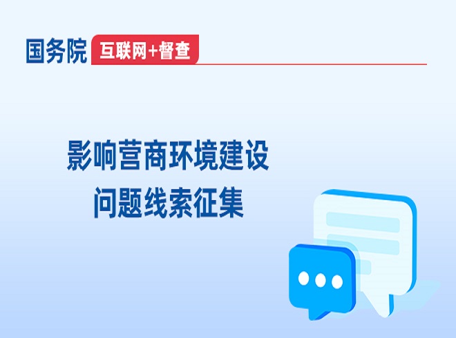 https://tousu.www.gov.cn/dc/2024yxyshjjs/index.htm